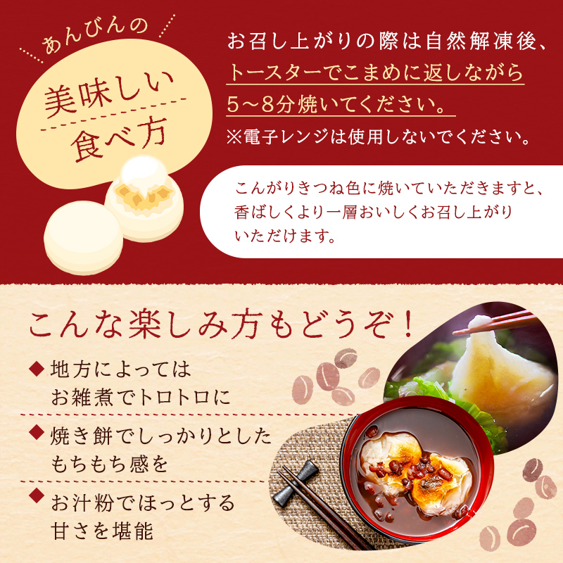 杵つき餅と自慢のあんこの｢あんびん（こし餡）｣30個（5個入り袋×6袋） mi0002-0015