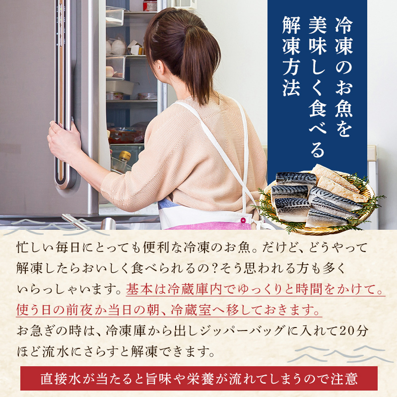 【訳あり】骨取り無塩さば　切り身1.5kg（500g×3袋） mi0012-0162