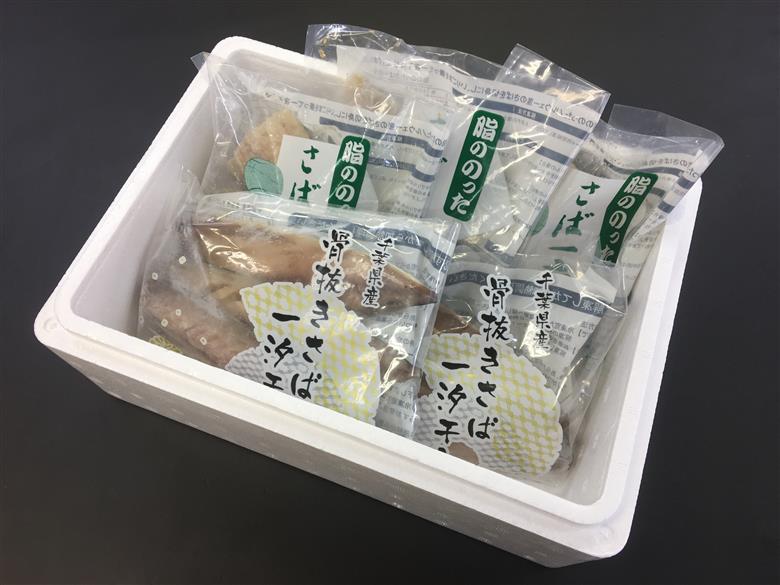 さば詰合せセット（一夜干し4切240g×３P・骨抜き一汐干3枚240g×2P） mi0050-0002