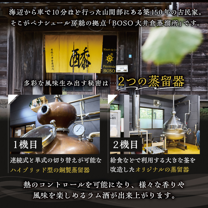 FALERNUM KIBITOSO-Elixir de BOSO-　1本 mi0091-0015