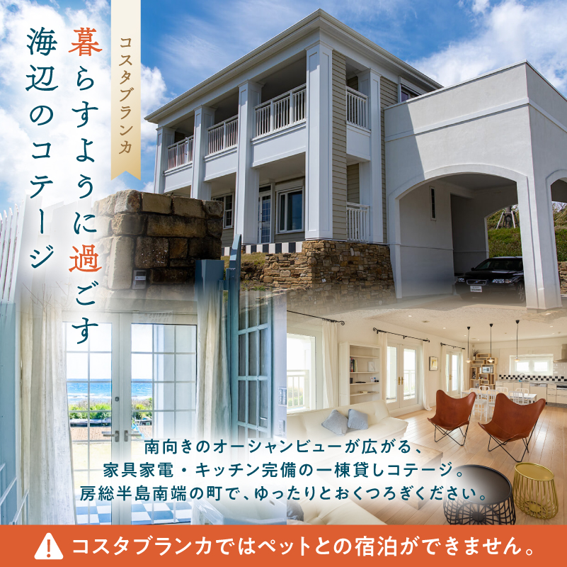 シーグラスリゾート合同会社 ご宿泊割引券（5,000円分） mi0103-0001-1