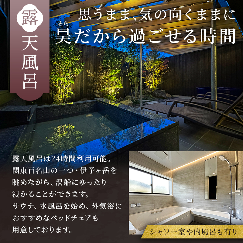 天神郷 昊　宿泊割引券 60,000円分 mi0108-0001-2