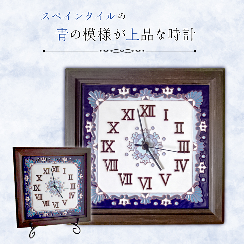 青の模様が上品な時計 mi0031-0004