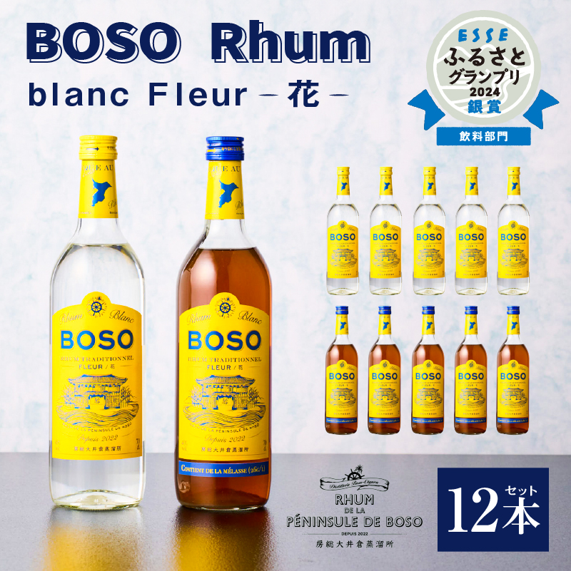 BOSO Rhum blanc Fleur -花-　12本セット　40°／ 700ml mi0091-0004