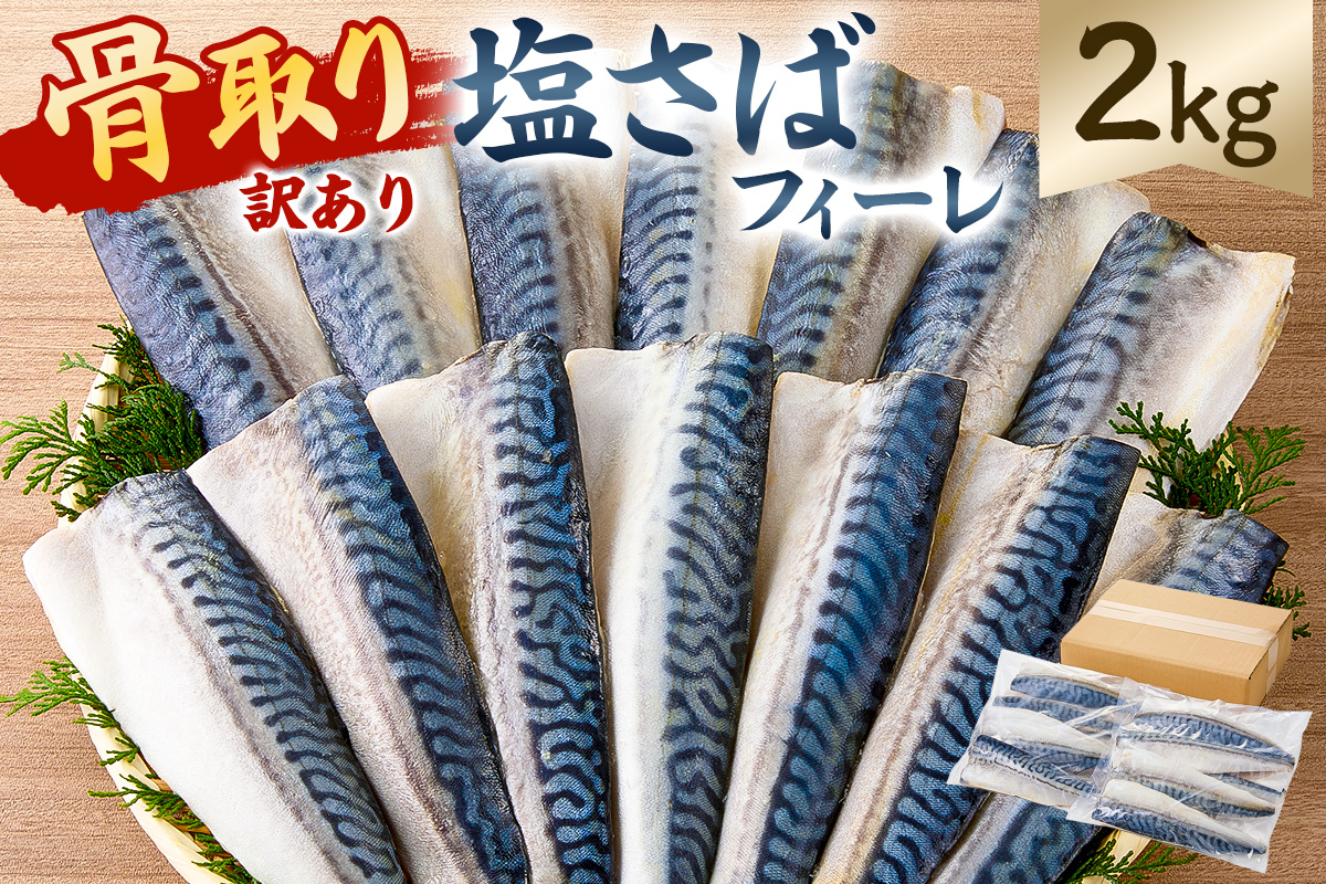 ふるさと納税 千葉県 南房総市 数の子ジャンボ 1本羽 5kg mi0012-0068 国産 塩数の子ジャンボ(北海道産） 1本羽 500g mi0012-0069 数の子