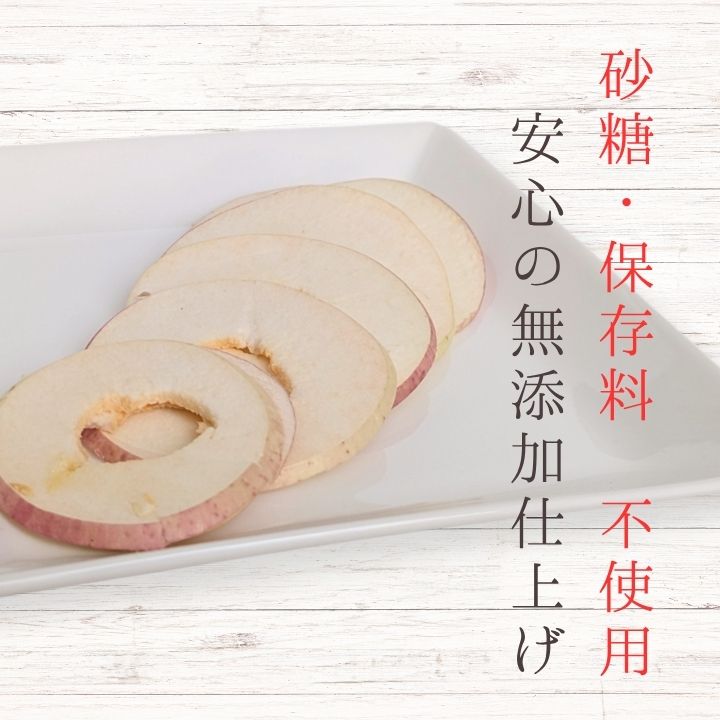メルカドレグメス　フリーズドライフルーツ　りんご ／ フリーズドライフルーツ フリーズドライ フルーツ 果物 くだもの りんご リンゴ 林檎 自家製 3000円