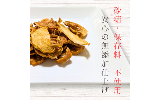 メルカドレグメス　ドライフルーツ　柿 ／ ドライフルーツ フルーツ 果物 くだもの 柿 かき カキ 自家製 3000円 柿