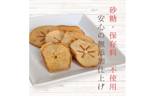 メルカドレグメス　フリーズドライフルーツ　柿 ／ フリーズドライフルーツ フリーズドライ フルーツ 果物 くだもの 柿 かき カキ 自家製 3000円 柿