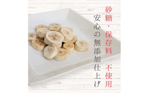 メルカドレグメス　フリーズドライフルーツ　バナナ ／ フリーズドライフルーツ フリーズドライ フルーツ 果物 くだもの バナナ 3000円 バナナ