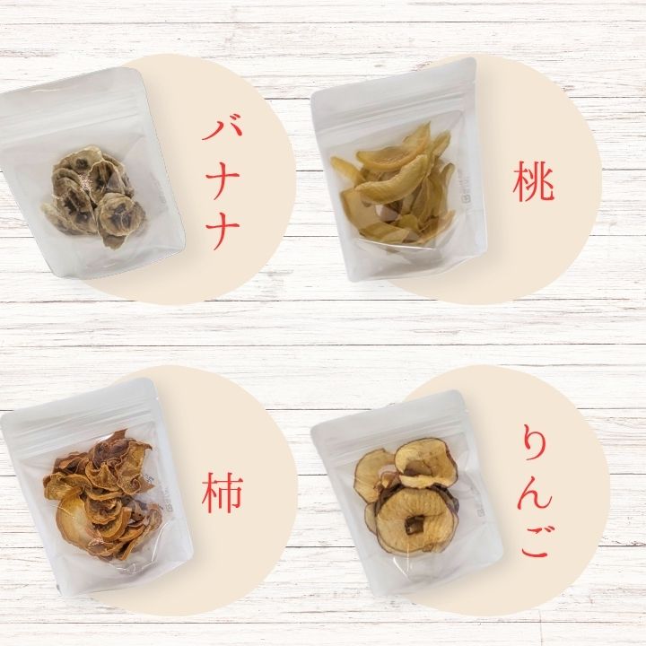 メルカドレグメス　ドライフルーツ　3種セット ／ ドライフルーツ フルーツ 果物 くだもの 桃 もも モモ 柿 かき カキ りんご リンゴ 林檎 みかん ミカン 蜜柑 キウイフルーツ バナナ 自家製 セット 詰め合わせ