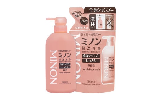 ミノン全身シャンプーしっとりタイプ　450ml：1本　詰替用（380ml）2個セット ／ 敏感肌 乾燥肌 全身シャンプー ボディシャンプー ボディソープ 液体石鹸 石鹸 せっけん ボディケア スキンケア 日用品 ミノン 第一三共ヘルスケア 450ml：1本 詰替用：2個