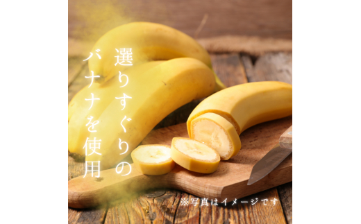 メルカドレグメス　ドライフルーツ　バナナ ／ ドライフルーツ フルーツ 果物 くだもの バナナ 自家製 3000円 バナナ