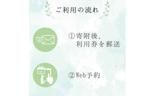 整体院 LIBER　神経組織にアプローチした整体　60分×1回 利用券 ／ 整体 整体院 肩こり 腰痛 関節痛 60分×1回 利用券