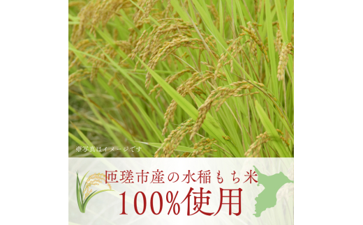 匝瑳市産水稲もち米使用　玄米餅　約1.9kg ／ 玄米餅 餅 切り餅 送料無料 匝瑳市 千葉