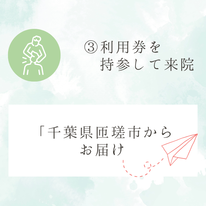 整体院 LIBER　神経組織にアプローチした整体　60分×5回 利用券 ／ 整体 整体院 肩こり 腰痛 関節痛