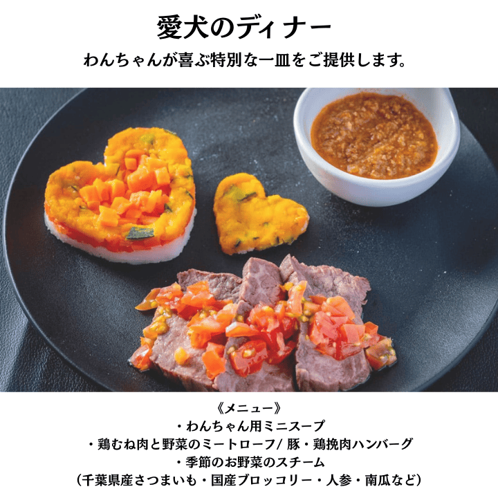 愛犬と癒しの旅　ナガラミリゾートSOSA ご宿泊利用券 6万円分