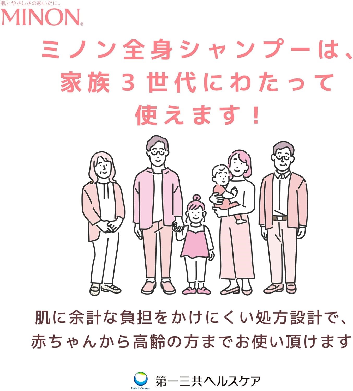 ミノン全身シャンプーしっとりタイプ　詰替用（380ml）3個セット ／ 敏感肌 乾燥肌 全身シャンプー ボディシャンプー ボディソープ 液体石鹸 石鹸 せっけん ボディケア スキンケア 日用品 ミノン 第一三共ヘルスケア