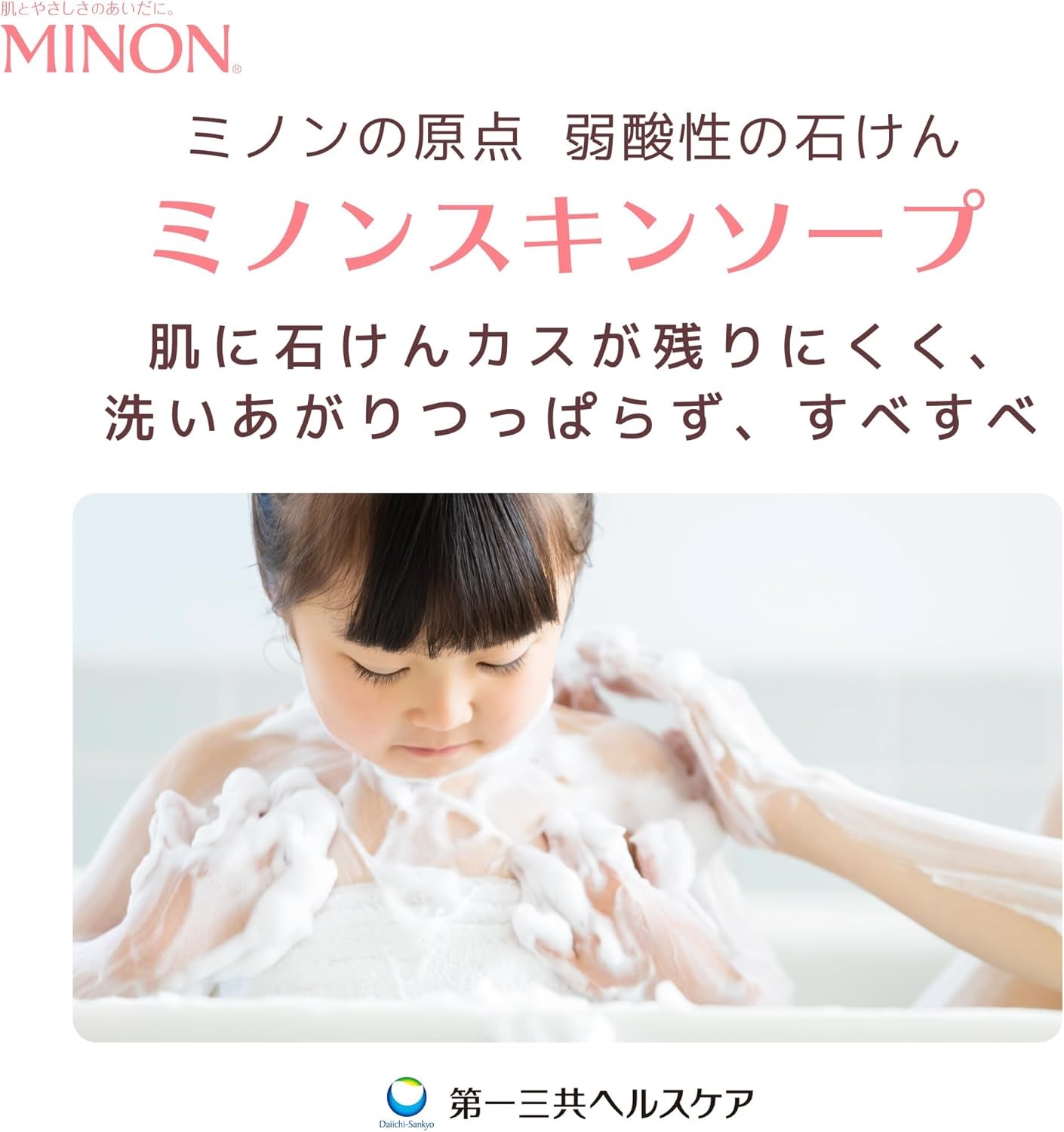 ミノン全身シャンプーしっとりタイプ　120ml・450ml：各1本　詰替用（380ml）1個　ミノンスキンソープ2個セット ／ 敏感肌 乾燥肌 全身シャンプー ボディシャンプー ボディソープ 液体石鹸 スキンソープ スキン石鹸 石鹸 せっけん ボディケア スキンケア 日用品 ミノン 第一三共ヘルスケア
