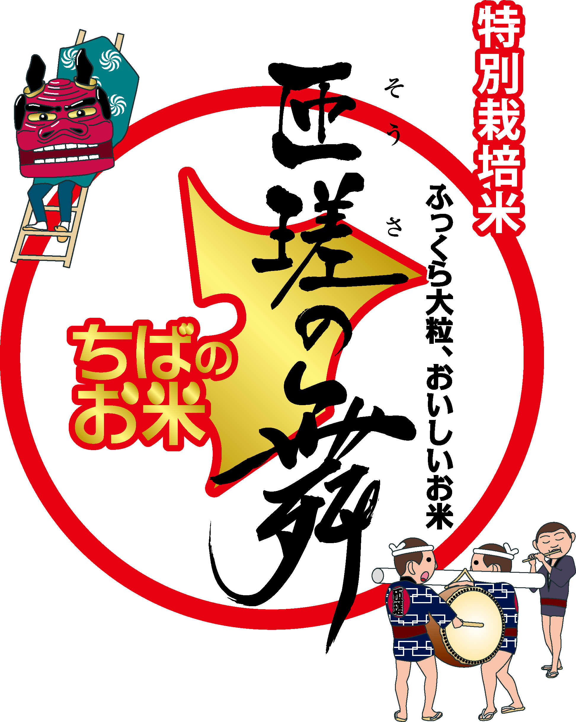 【定期便6回】 令和7年産　匝瑳の舞　精米　5kg ／ お米 米 コメ こめ ごはん ふさこがね 白米 精米 5kg チバエコ 特別栽培 新米 千葉県 匝瑳市