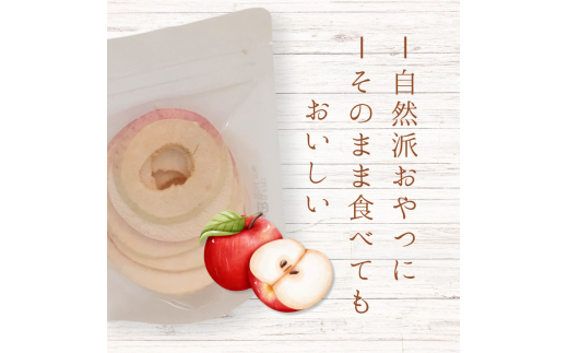 メルカドレグメス　フリーズドライフルーツ　りんご ／ フリーズドライフルーツ フリーズドライ フルーツ 果物 くだもの りんご リンゴ 林檎 自家製 3000円 りんご