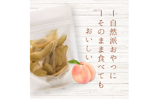 メルカドレグメス　ドライフルーツ　桃 ／ ドライフルーツ フルーツ 果物 くだもの 桃 もも モモ 自家製 3000円 桃