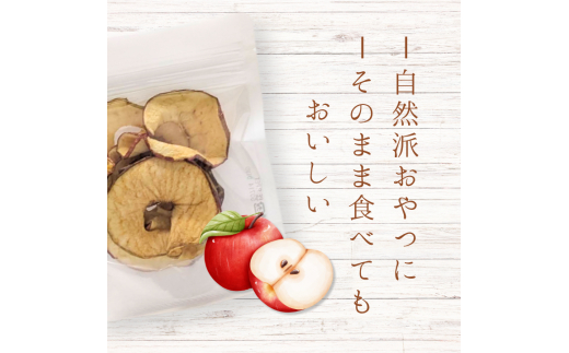 メルカドレグメス　ドライフルーツ　りんご ／ ドライフルーツ フルーツ 果物 くだもの りんご リンゴ 林檎 自家製 3000円 りんご