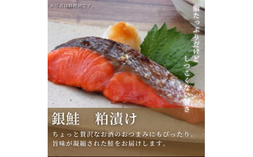 匠の漬け魚セット