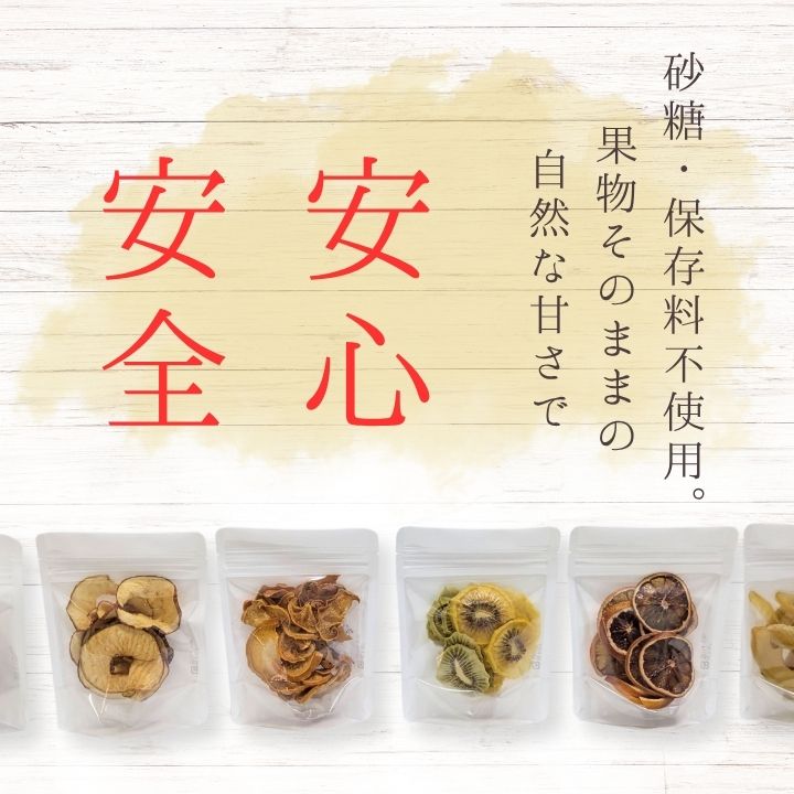 メルカドレグメス　ドライフルーツ　3種セット ／ ドライフルーツ フルーツ 果物 くだもの 桃 もも モモ 柿 かき カキ りんご リンゴ 林檎 みかん ミカン 蜜柑 キウイフルーツ バナナ 自家製 セット 詰め合わせ