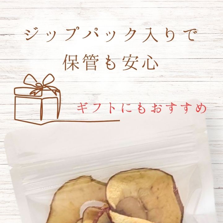 メルカドレグメス　ドライフルーツ　りんご ／ ドライフルーツ フルーツ 果物 くだもの りんご リンゴ 林檎 自家製 3000円