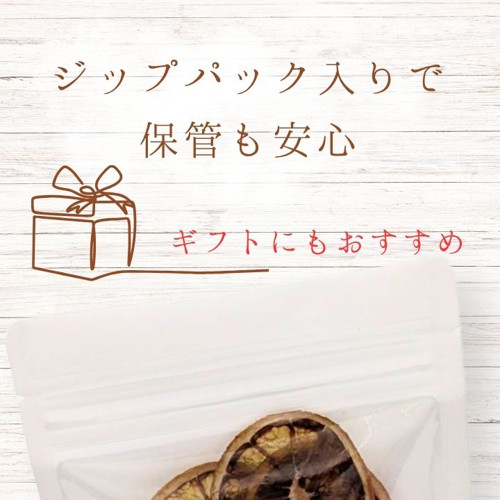 メルカドレグメス　ドライフルーツ　みかん ／ ドライフルーツ フルーツ 果物 くだもの みかん ミカン 蜜柑 自家製 3000円