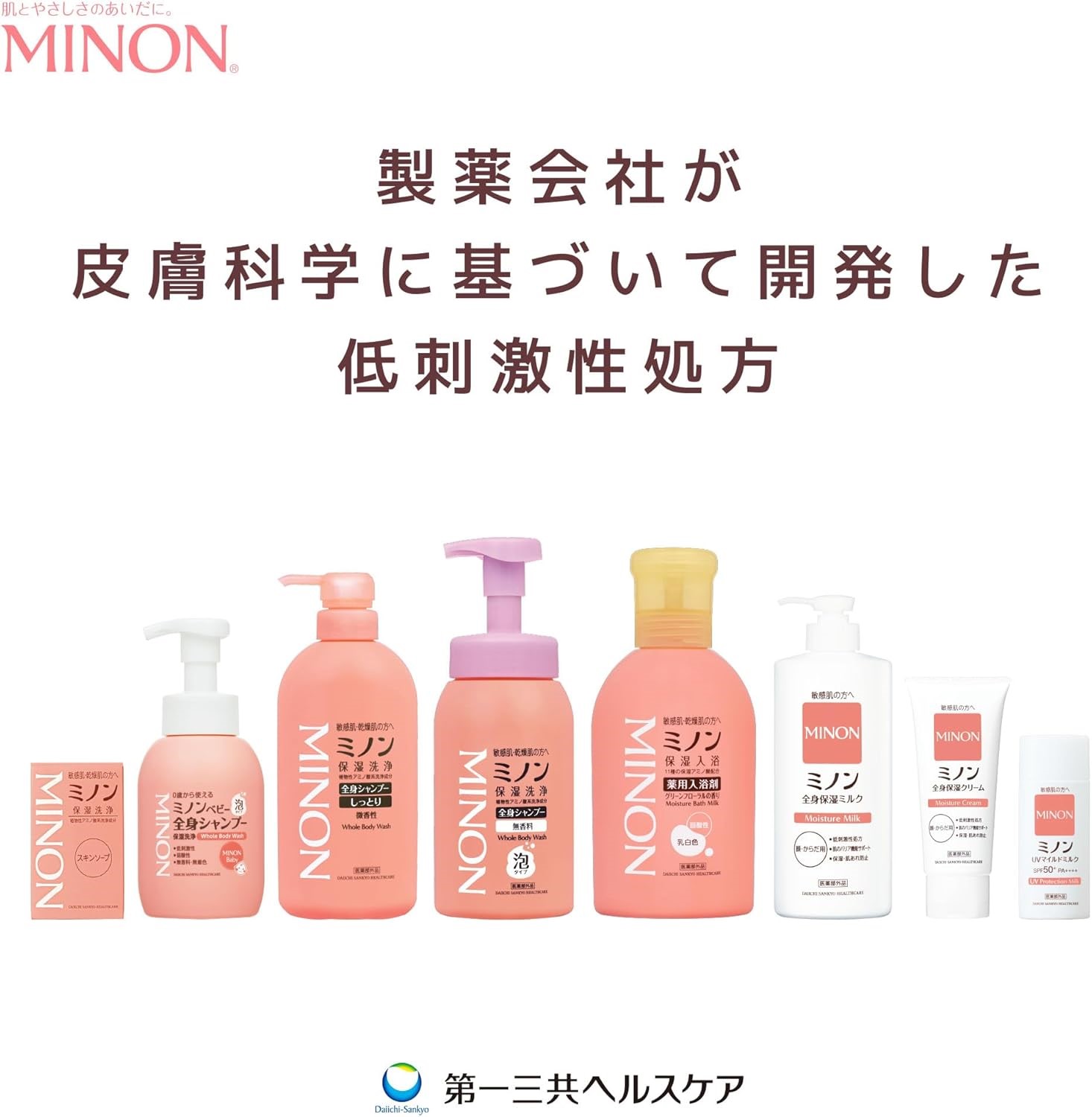 ミノン全身シャンプーしっとりタイプ　詰替用（380ml）3個セット ／ 敏感肌 乾燥肌 全身シャンプー ボディシャンプー ボディソープ 液体石鹸 石鹸 せっけん ボディケア スキンケア 日用品 ミノン 第一三共ヘルスケア