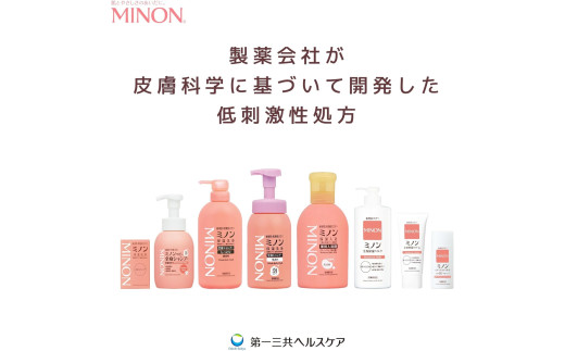 ミノン全身シャンプーしっとりタイプ　詰替用（380ml）3個セット ／ 敏感肌 乾燥肌 全身シャンプー ボディシャンプー ボディソープ 液体石鹸 石鹸 せっけん ボディケア スキンケア 日用品 ミノン 第一三共ヘルスケア 詰替用（380ml）3個セット