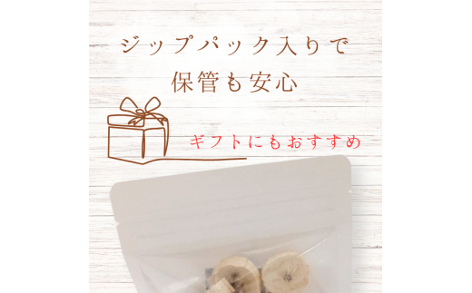 メルカドレグメス　フリーズドライフルーツ　バナナ ／ フリーズドライフルーツ フリーズドライ フルーツ 果物 くだもの バナナ 3000円 バナナ