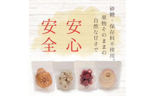 メルカドレグメス　フリーズドライフルーツ　3種セット ／ フリーズドライフルーツ フリーズドライ フルーツ 果物 くだもの いちご イチゴ 苺 柿 かき カキ りんご リンゴ 林檎 バナナ 自家製 セット 詰め合わせ