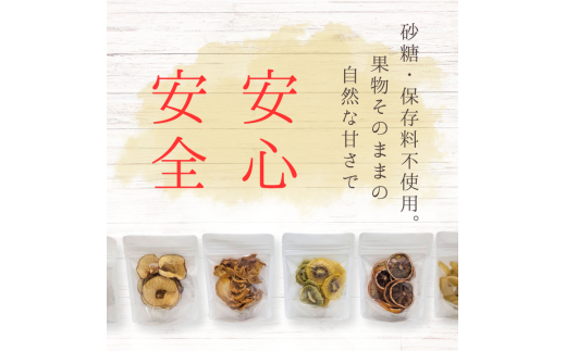 メルカドレグメス　ドライフルーツ　3種セット ／ ドライフルーツ フルーツ 果物 くだもの 桃 もも モモ 柿 かき カキ りんご リンゴ 林檎 みかん ミカン 蜜柑 キウイフルーツ バナナ 自家製 セット 詰め合わせ 3種セット