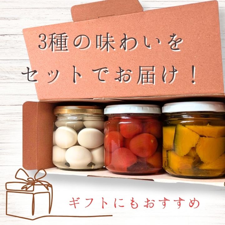 メルカドレグメス　ピクルス　3種セット ／ ピクルス ミニトマト うずらの卵 旬の野菜 自家製 セット 詰め合わせ