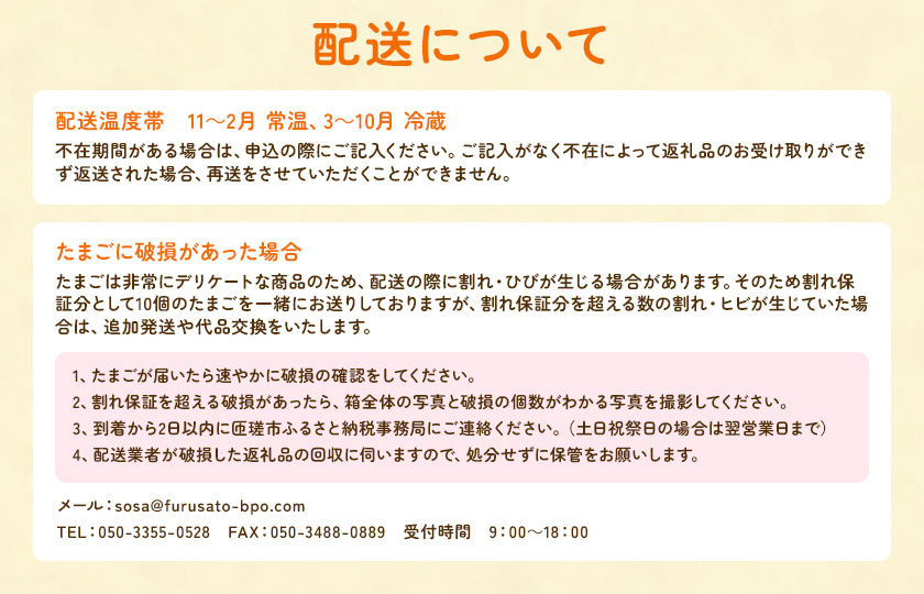 《訳あり》九十九里ファームこだわりたまご 30個～あおい海・みどりの里～（赤玉or白玉） ／ たまご 卵 玉子 タマゴ 30個 卵かけご飯 新鮮 旨み 甘み 贈答用 贈答 ギフト 贈り物 訳あり 訳アリ 千葉県 匝瑳市 送料無料 期間限定 訳あり　30個　赤玉or白玉