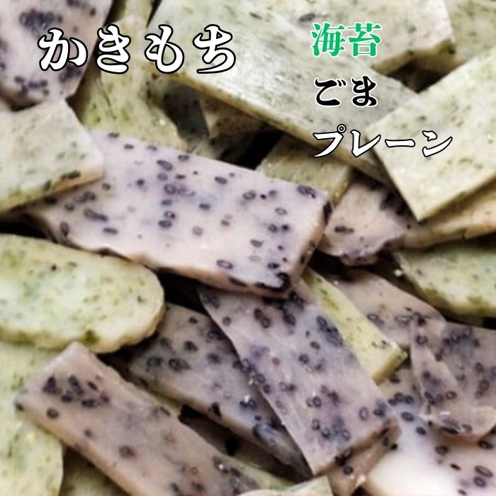 文ちゃん農園　かきもち　約2kg ／ かき餅 かきもち おかき 揚げ餅 せんべい こがねもち お菓子 米菓 お茶菓子 お茶うけ おやつ 2kg 千葉県 匝瑳市