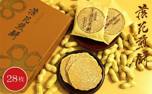 落花煎餅 28枚 28枚