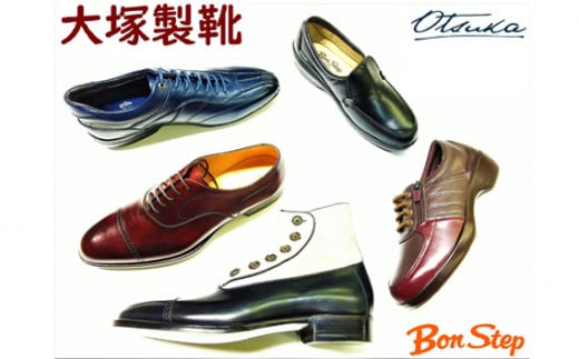 【大塚製靴】クツ引換券30000円分 クツ引換券30,000円分