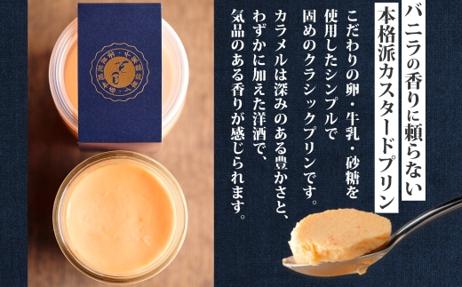 明治大正の面影ある町・佐原発のクラシックスイーツ 茶屋花冠の名物「カスタードプリン」36個 / KTRBX004 / カスタードプリン プリン 濃厚カスタードプリン 本格派 プリンアワード スイーツ お菓子 ぷりん かすたーどぷりん おやつ ギフト プレゼント お取り寄せ 名物