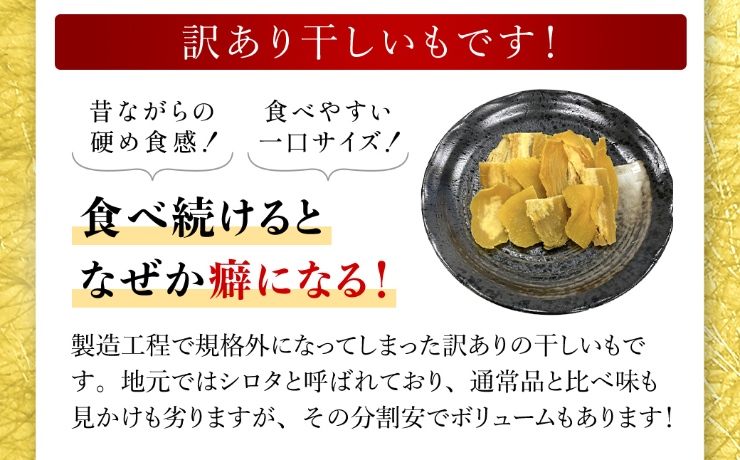 紅はるか訳あり規格外干しいも(シロタ一口サイズ)320g×3袋 (計960g) 千葉県・茨城県産 / KTRCA007