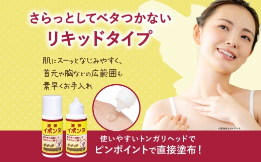 液体イボンヌ TA 40mL 2個 ウィルミナ ハトムギ ローション KTRCG022