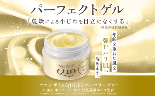 エムキュー エイジ パーフェクトゲル TA 100g ウィルミナ コエンザイム KTRCG041