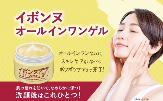 【2ヵ月毎定期便】イボンヌ オールインワンゲル 100g ウィルミナ全6回 KTRCG055