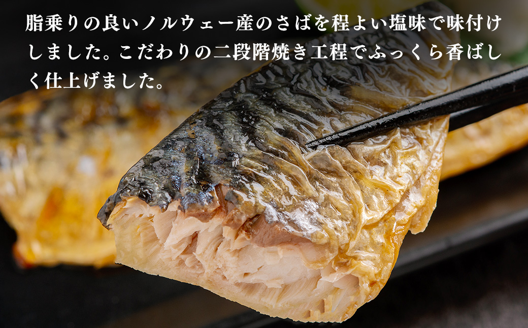 【個包装】サバ塩焼＜1切約100g×10パック入＞ KTRCL005