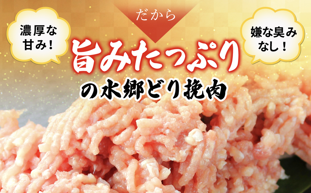 水郷どり胸肉ひき肉2kg(500g×4袋)/鶏肉専門店「水郷のとりやさん」 / KTRJ018