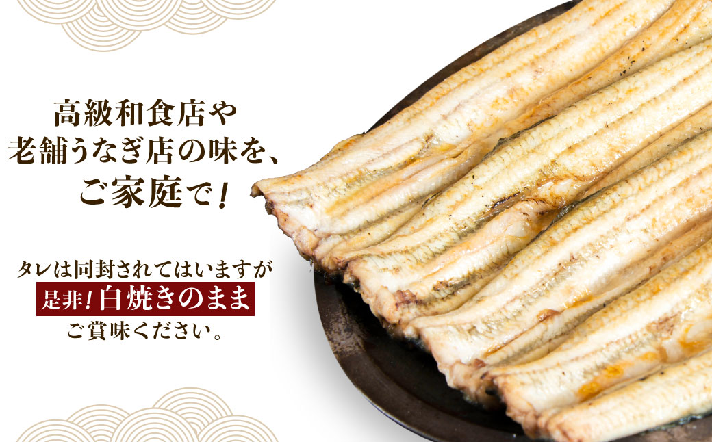 戸村川魚店の国産うなぎ 白焼き特大サイズ 4尾 セット / KTRY004 うなぎ 国産うなぎ 鰻 国産鰻 ウナギ 国産ウナギ 白焼 白焼き