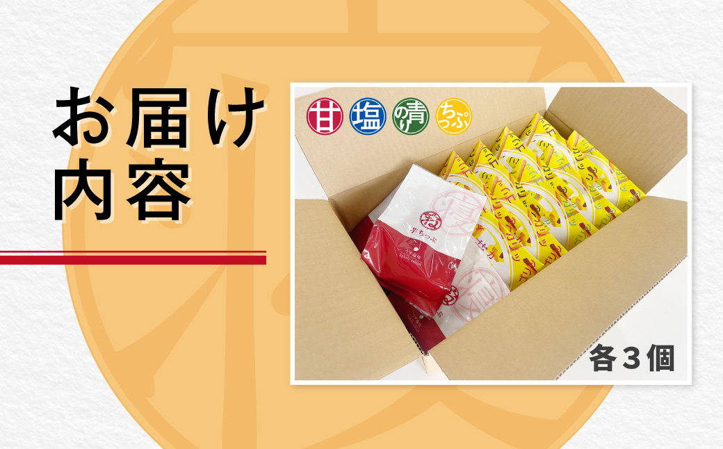 芋のほね バラエティーセット　お子様のおやつや自分へのご褒美のお菓子に / KTRAZ001 / いもけんぴ 芋けんぴ 芋ケンピ けんぴ  セット 詰合せ つめあわせ おやつ 間食 お菓子 菓子  お芋 おいも いも