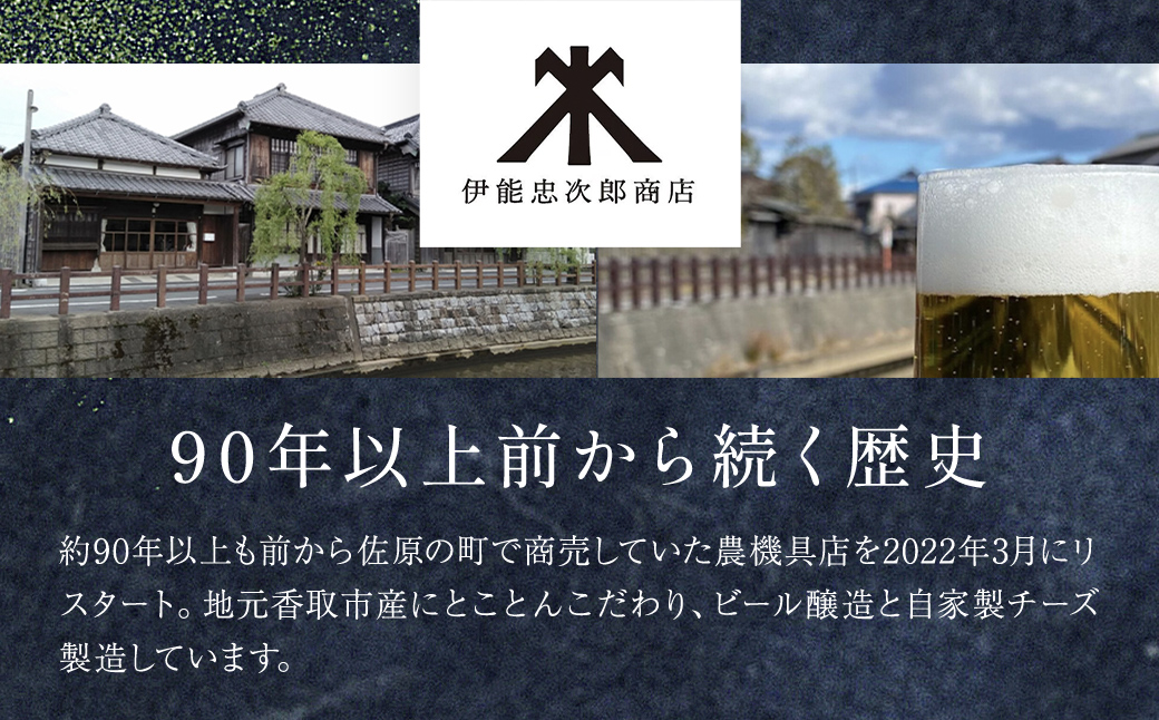 小江戸佐原　クラフトビール6本セット/KTRBK003/ ビール クラフトビール セット おつまみ 晩酌 ペールエール ニューイングランドIPA ホワイト ブラック